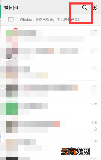 微信怎么恢复删除的好友 不用付费的微信好友一键恢复