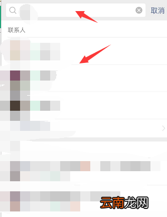 微信怎么恢复删除的好友 不用付费的微信好友一键恢复