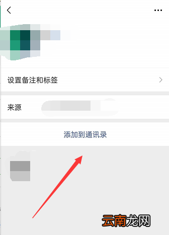 微信怎么恢复删除的好友 不用付费的微信好友一键恢复
