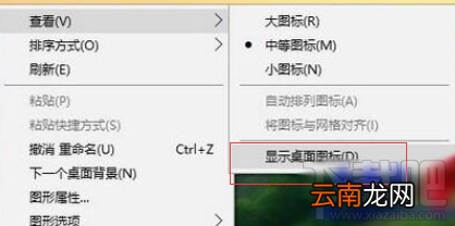 win 10电脑开机后桌面图标全不见了怎么办？