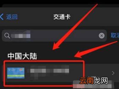 iphone13怎么添加实体交通卡