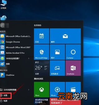 winxp系统中出现升级后不可调整屏幕分辨率具体处理方法
