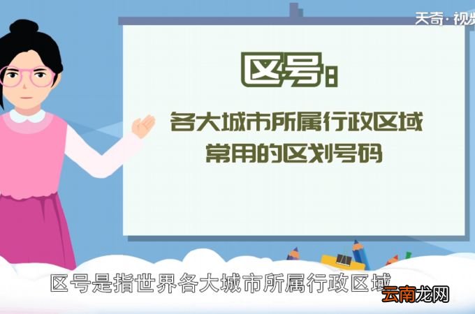 上海区号多少