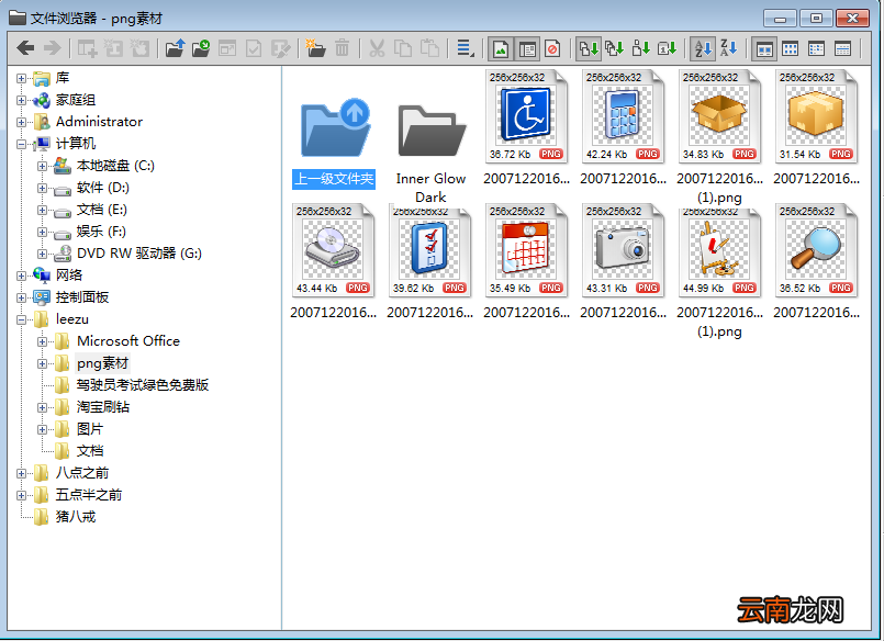 使用iconworkshop批量制作ico图标具体操作方法