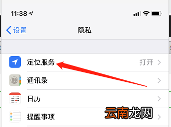 iphone11gps在哪 iPhone11gps怎么打开