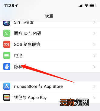 iphone11gps在哪 iPhone11gps怎么打开