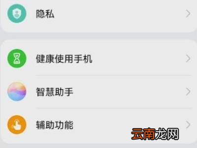屏幕遮挡黑屏怎么关闭