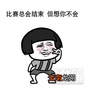 抖音世界杯足球表情包一览