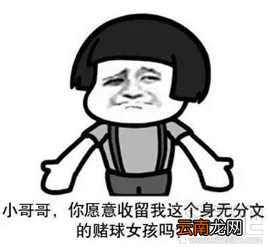 抖音世界杯足球表情包一览