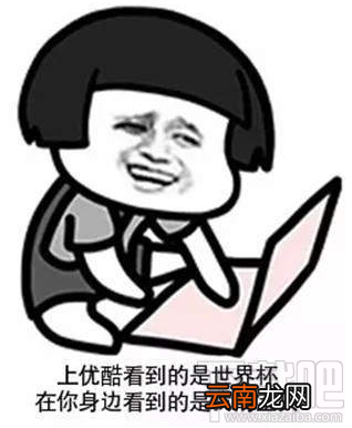 抖音世界杯足球表情包一览