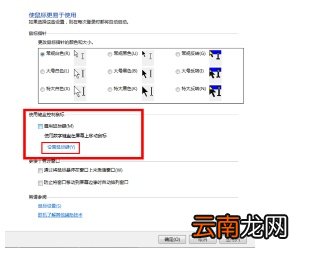 如何使用键盘来控制鼠标? 如何使用键盘来控制鼠标速度