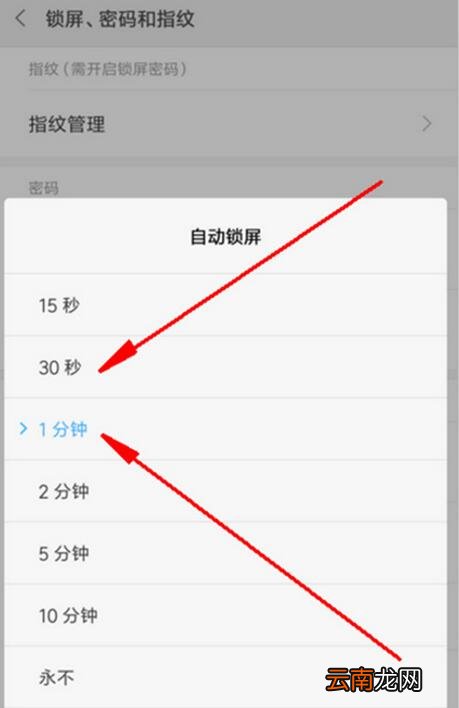 小米9se设置熄屏时间具体操作方法