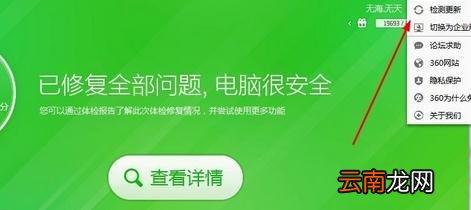鼠标右键菜单怎么添加使用360强力删除选项
