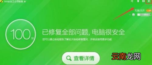 鼠标右键菜单怎么添加使用360强力删除选项