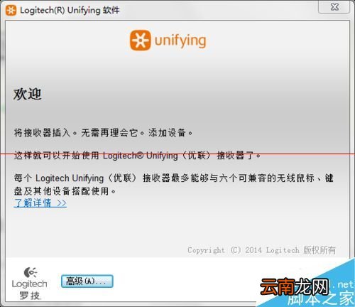 罗技无线鼠标的接收器丢失,鼠标怎样还能用