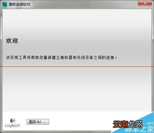 罗技无线鼠标的接收器丢失,鼠标怎样还能用