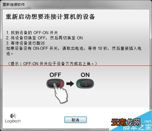罗技无线鼠标的接收器丢失,鼠标怎样还能用