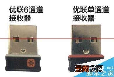 罗技无线鼠标的接收器丢失,鼠标怎样还能用