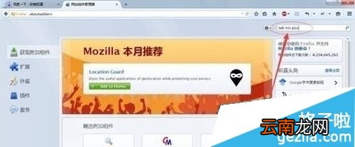 火狐浏览器如何设置鼠标双击关闭标签页?
