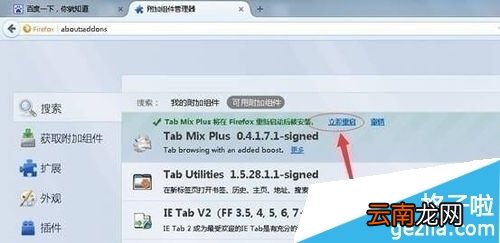 火狐浏览器如何设置鼠标双击关闭标签页?