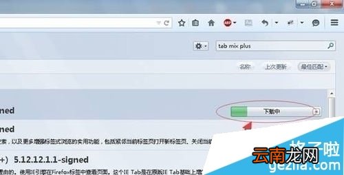 火狐浏览器如何设置鼠标双击关闭标签页?