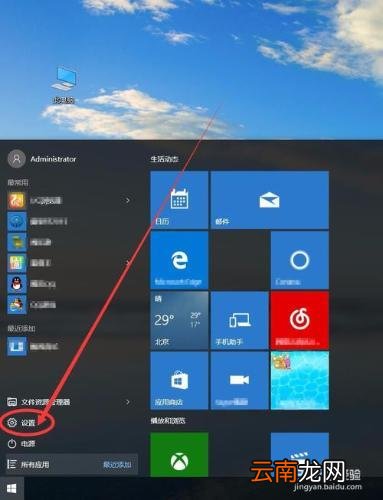 Win 10系统怎么改鼠标指针的大小和颜色