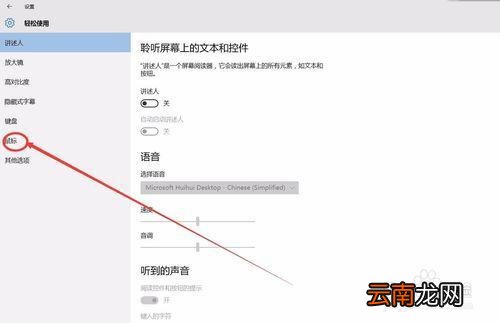 Win 10系统怎么改鼠标指针的大小和颜色