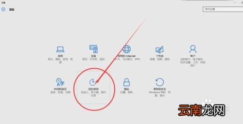 Win 10系统怎么改鼠标指针的大小和颜色
