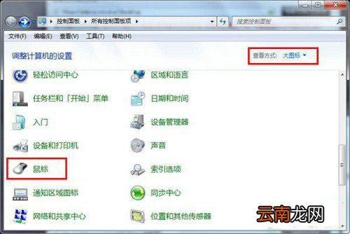 待机状态鼠标唤不醒怎么解决? 待机后鼠标无法唤醒