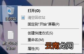 winxp系统中删除文件没有提示具体处理方法
