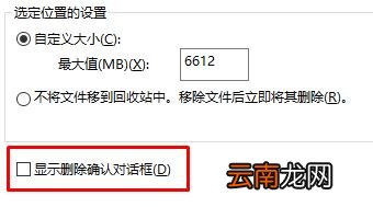 winxp系统中删除文件没有提示具体处理方法