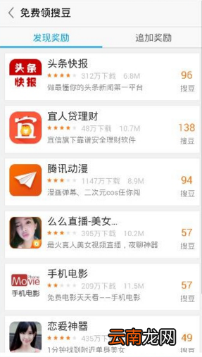 搜狗阅读app中搜豆具体操作方法