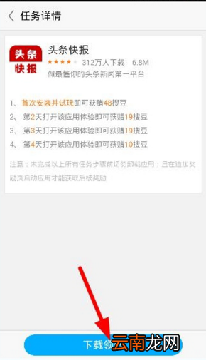 搜狗阅读app中搜豆具体操作方法