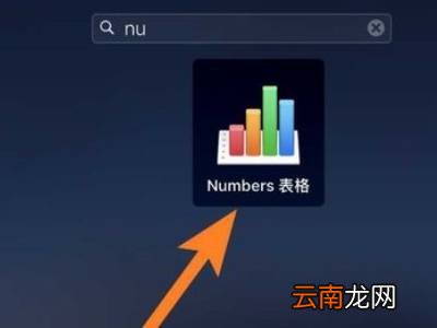 numbers表格怎么保存