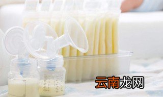 母乳保鲜技巧有哪些 母乳保鲜方法