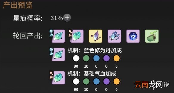 一念逍遥3月11日更新公告 一念逍遥花朝节活动开启