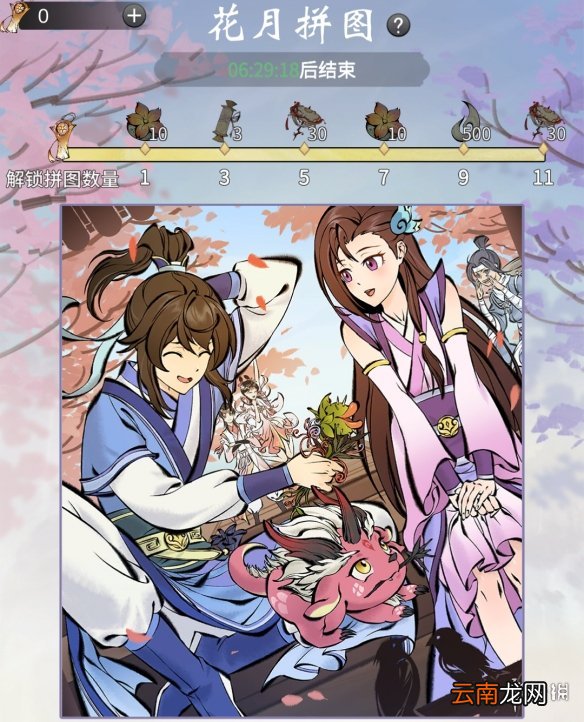一念逍遥3月11日更新公告 一念逍遥花朝节活动开启