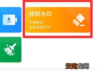下载别人作品怎么去掉水印
