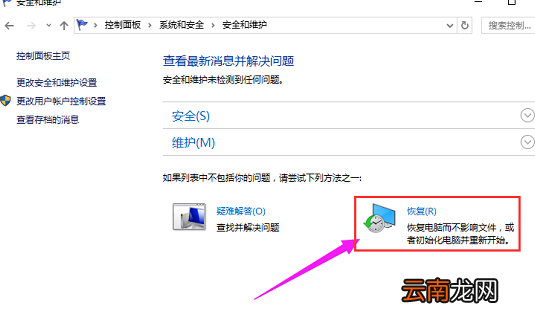 winxp系统出现设置打不开具体还原方法
