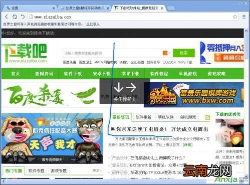 世界之窗浏览器如何自定义鼠标手势动作