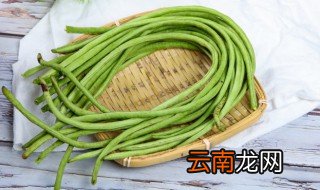 豇豆的保存方法 怎么存放豇豆