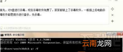 win7系统U盘文件名乱码解决方法教程
