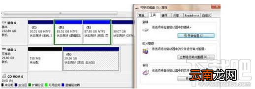 win7系统U盘文件名乱码解决方法教程