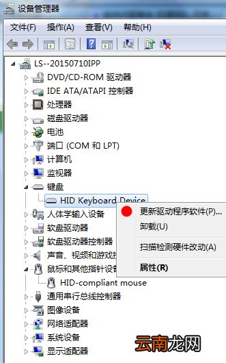 鼠标驱动卸载了鼠标动不了了怎么办 不小心把鼠标驱动卸载了