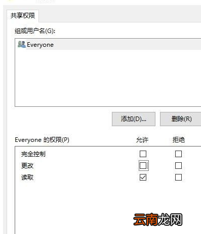 winxp系统出现访问不了共享文件夹具体处理方法