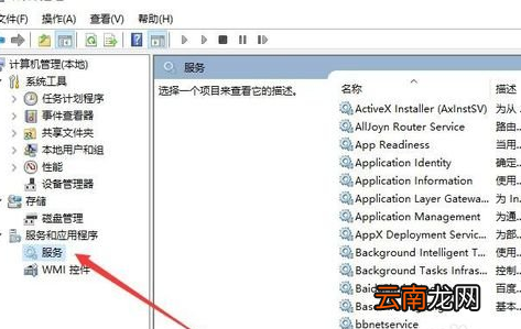 winxp系统出现访问不了共享文件夹具体处理方法