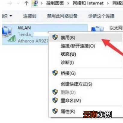 Win10中连接无线连接出现黄色感叹号具体处理方法