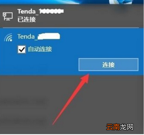 Win10中连接无线连接出现黄色感叹号具体处理方法