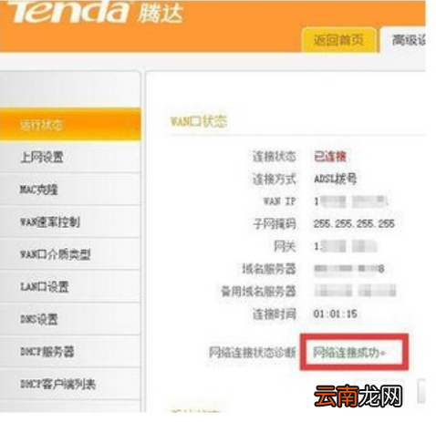 Win10中连接无线连接出现黄色感叹号具体处理方法