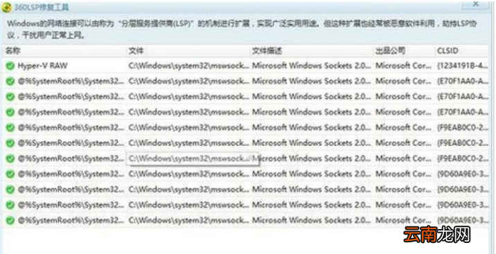Win10中连接无线连接出现黄色感叹号具体处理方法